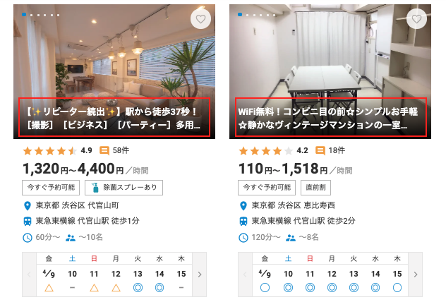 検索で埋もれないための「キャッチコピー」の付け方