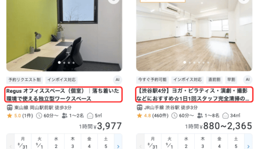 検索で埋もれないための「キャッチコピー」の付け方