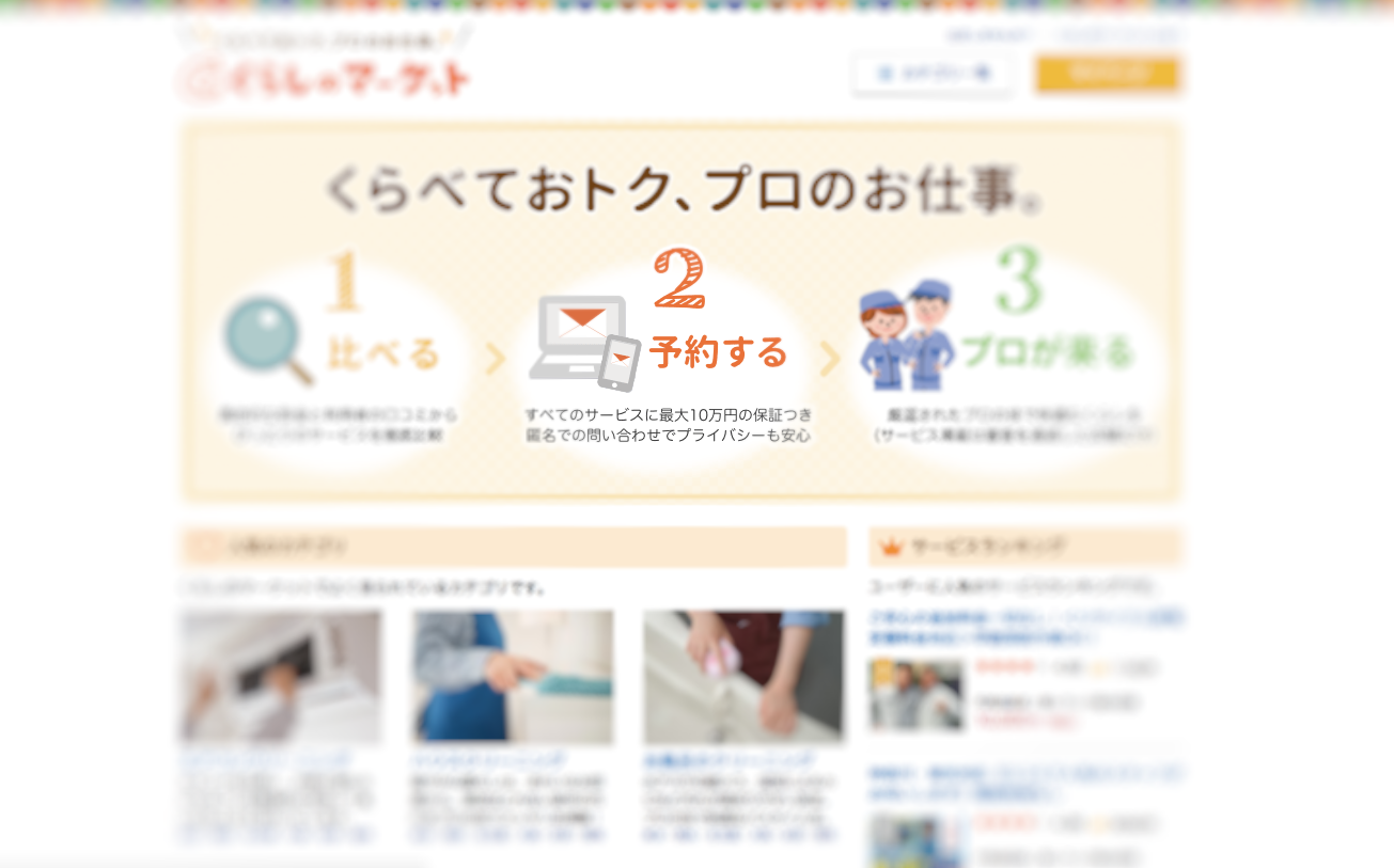 レッスン・教室の生徒を無料で募集できるサイトまとめ