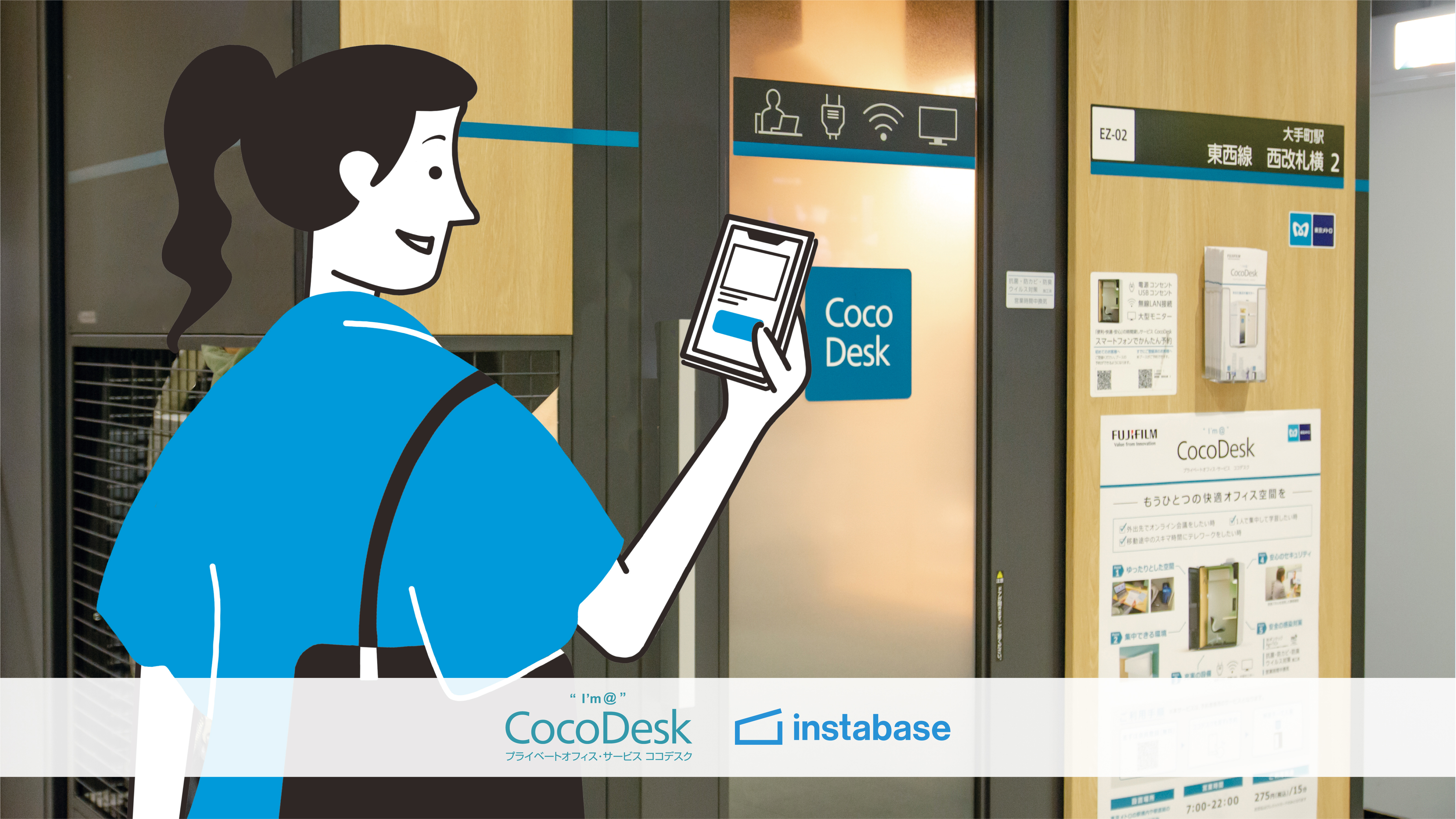 スキマ時間をサクッと有効活用！個室型ワークスペース「CocoDesk」のご紹介