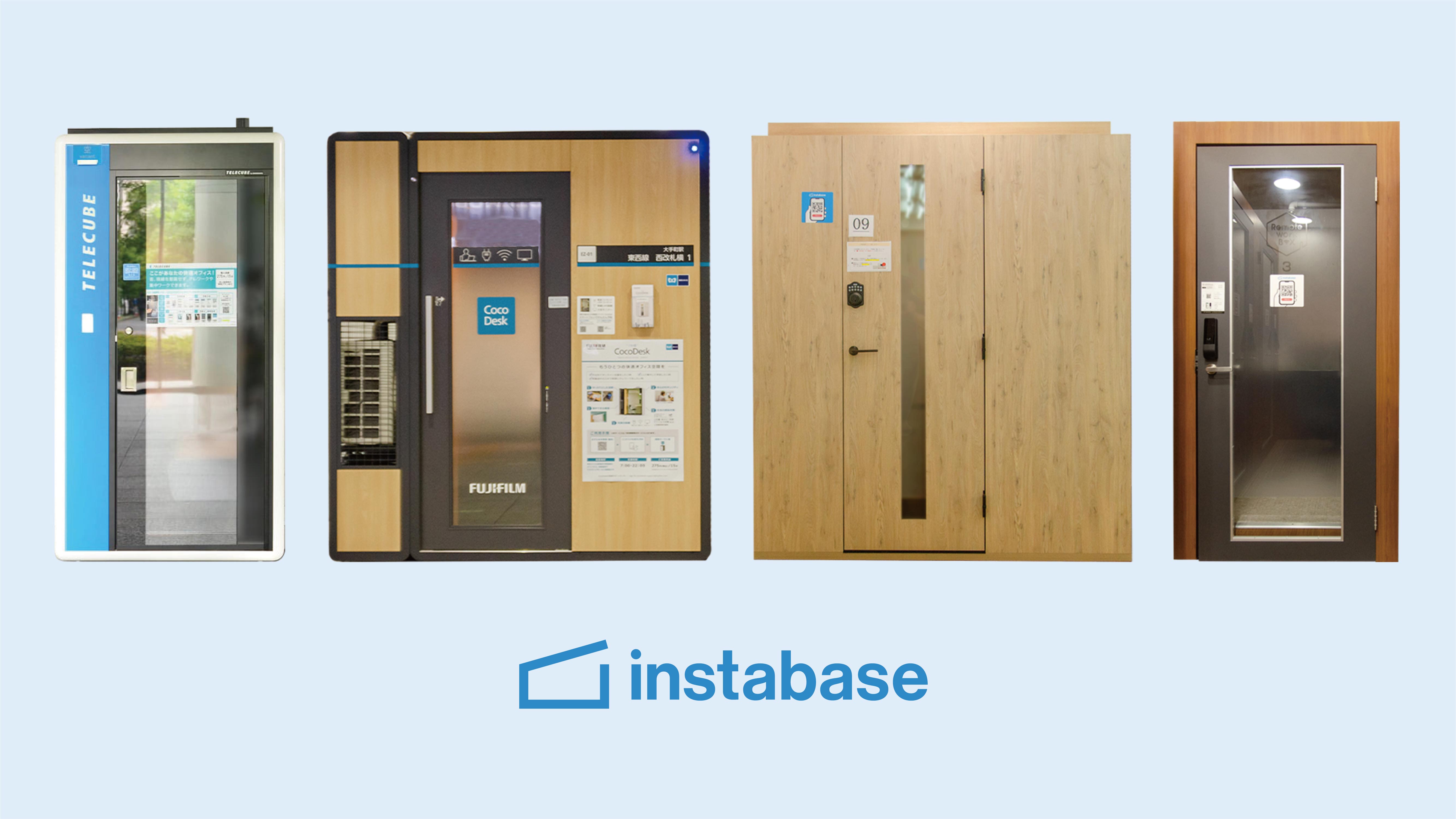 当日でも予約可能！話題の「個室ブース」まとめ