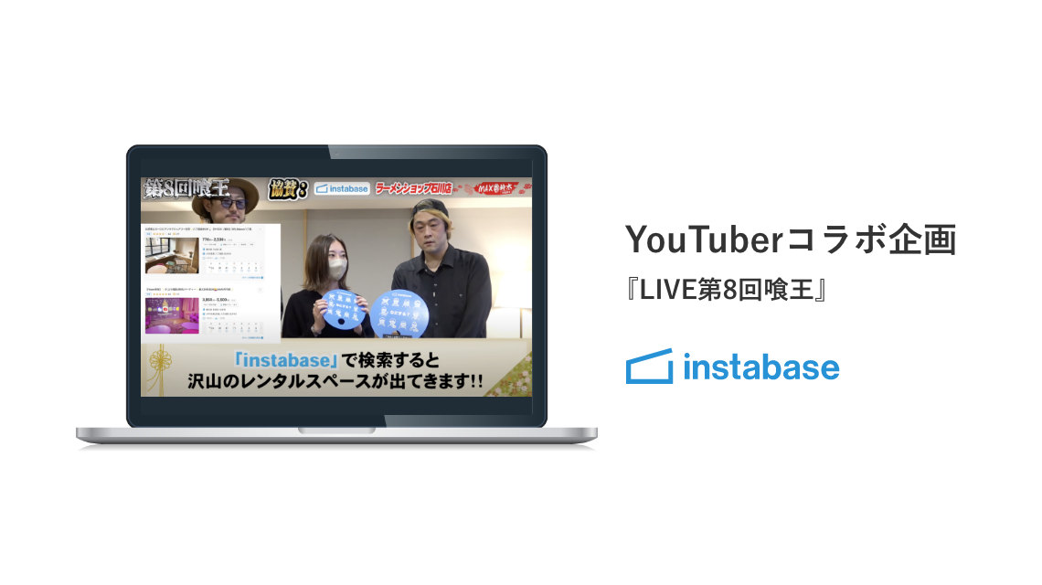 【協賛】誰が1番太れるのか!? 60分の限界チームバトル!!