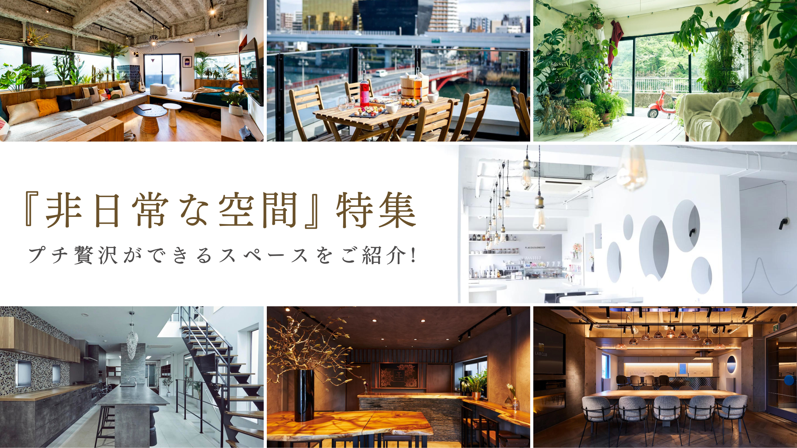 あなたならここで何する？🤩