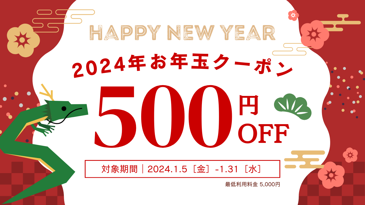 レンスペ初めはインスタベース🎍