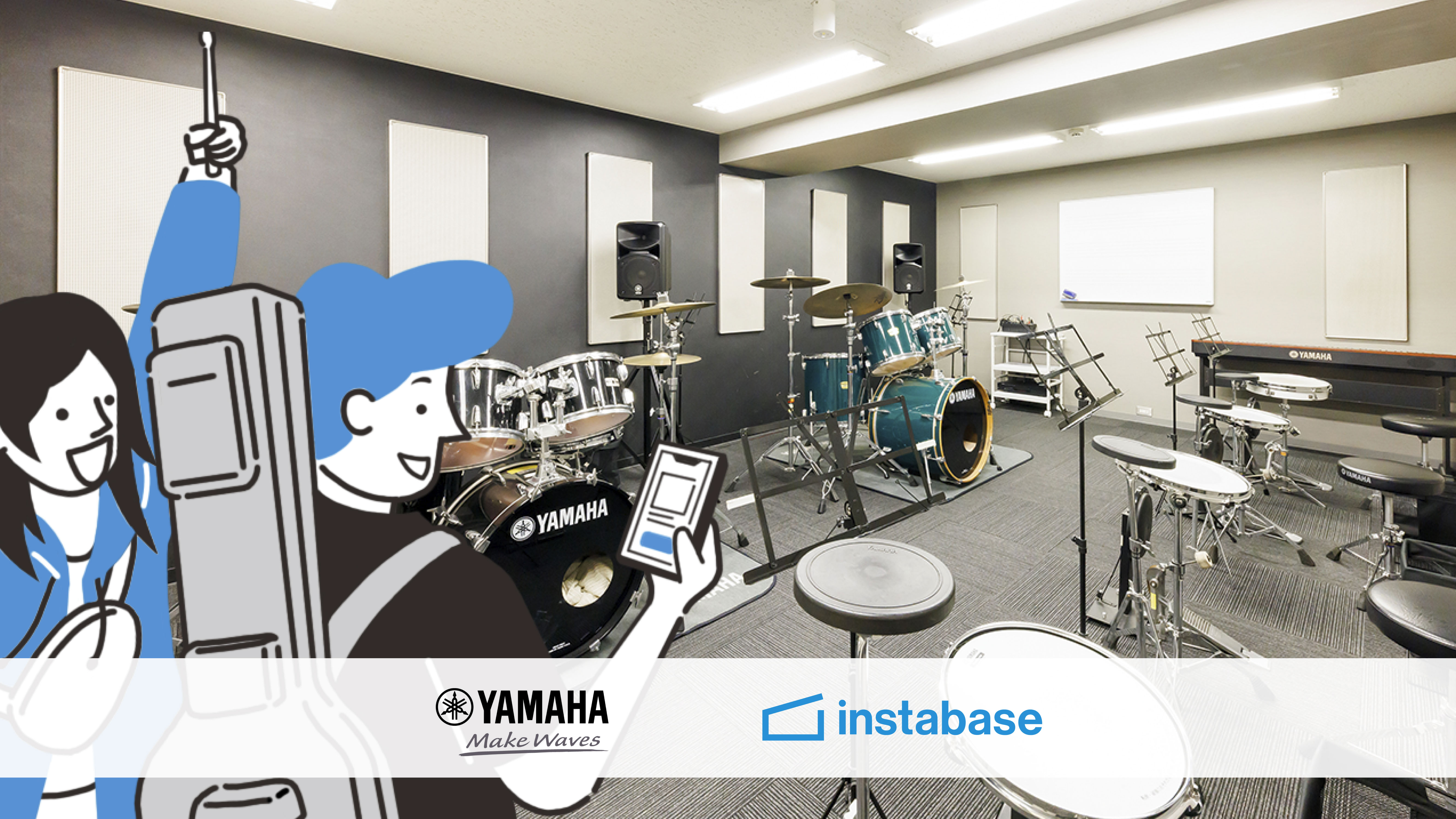 「10％オフ」クーポンの提供を開始！ヤマハミュージックジャパンが運営するレンタルスペースで気軽に音楽を愉しもう！